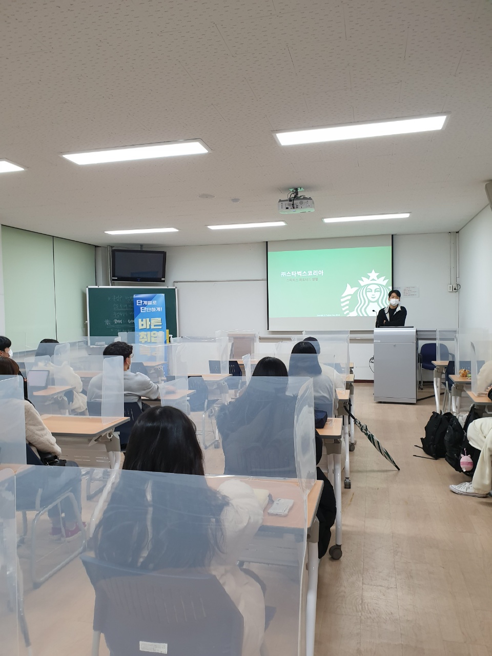 [GWNU동문특강] 서비스직군 바로알기.(스타벅스) 대표이미지