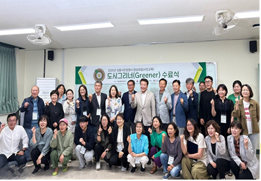 시민교육(시민 정원사 양성과정 도시그리너) 수료식 대표이미지